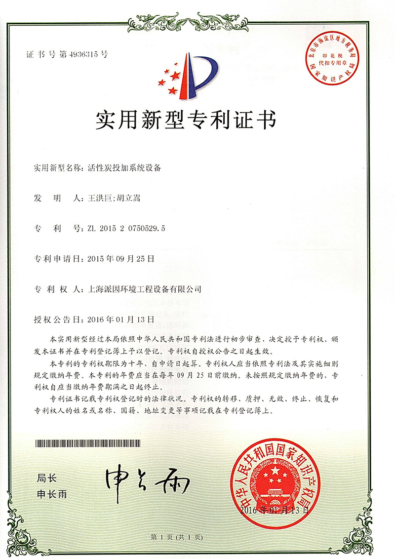 派因?qū)＠?5