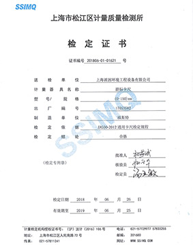 卡尺檢測證書