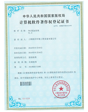 軟著證書