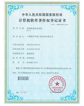 軟著證書