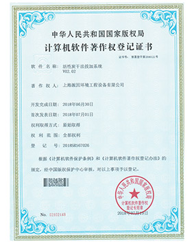 軟著證書