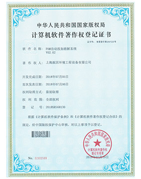 軟著證書