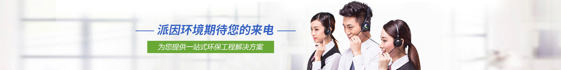 聯系派因