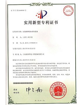 派因專利-2x